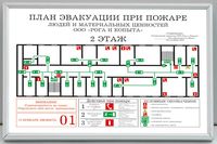 план эвакуации своими руками в Иванове