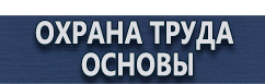 магазин охраны труда в Иванове - Дорожные знаки красный круг на белом фоне купить