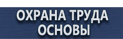 магазин охраны труда в Иванове - Знаки дорожного движения неровная дорога купить