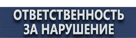 магазин охраны труда в Иванове - Щит пожарный с ящиком для песка 0.3 м закрытый метал с окнами 1300 1500 500 купить