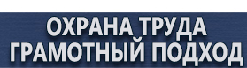 магазин охраны труда в Иванове - Дорожные знаки особых предписаний купить