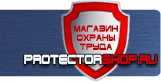 Магазин охраны труда Протекторшоп в Иванове