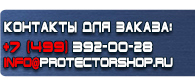 магазин охраны труда в Иванове - Дорожные знаки особых предписаний купить