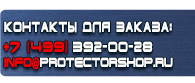 магазин охраны труда в Иванове - Плакаты для ремонта автотранспорта купить