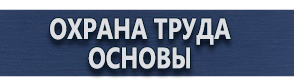 магазин охраны труда в Иванове - Дорожный знак остановка запрещена со стрелкой купить
