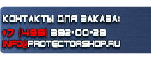 Запрещающие знаки знаки пдд купить - магазин охраны труда в Иванове