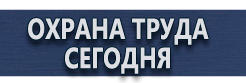 Дорожные знаки обозначения магистрали купить - магазин охраны труда в Иванове