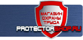 магазин охраны труда в Иванове - Дорожные знаки запрещающие проезд купить