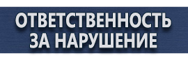магазин охраны труда в Иванове - Дорожные знаки круглые на синем фоне купить