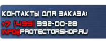 магазин охраны труда в Иванове - Плакаты безопасность труда при деревообработке 5 шт купить