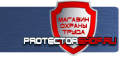 магазин охраны труда в Иванове - Плакаты для строительства купить