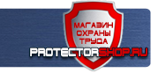 магазин охраны труда в Иванове - Плакаты по охране труда газовые баллоны купить