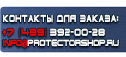 магазин охраны труда в Иванове - Плакаты по охране труда и технике безопасности в офисе купить