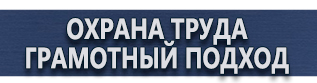 магазин охраны труда в Иванове - Удостоверения о проверке знаний по охране труда работникам купить
