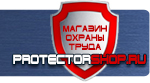 магазин охраны труда в Иванове - Пожарное оборудование прайс-лист купить
