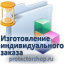 изготовление иформационных пластиковых табличек на заказ в Иванове