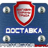 Магазин охраны труда Протекторшоп Дорожные знаки платной парковки в Иванове