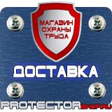 Магазин охраны труда Протекторшоп Знаки безопасности работать в каске в Иванове