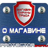 Магазин охраны труда Протекторшоп Огнетушители углекислотные оу-3 и оу-4 в Иванове