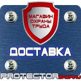 Магазин охраны труда Протекторшоп Знаки безопасности газовый баллон в Иванове