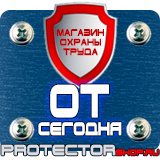 Магазин охраны труда Протекторшоп Знаки безопасности газовый баллон в Иванове