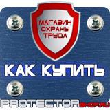 Магазин охраны труда Протекторшоп Аптечки первой помощи специализированные в Иванове