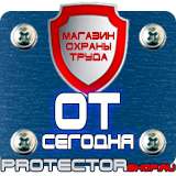 Магазин охраны труда Протекторшоп Обозначение трубопроводов пара и горячей воды в Иванове